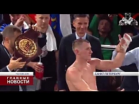 «Король Нокаутов»
