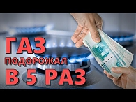 Орловчане платят за "голубое топливо" "красную цену"