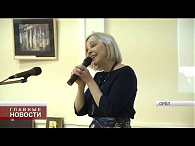 В библиотеке Бунина прошла встреча с Еленой Борзовой