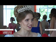 Настоящий бал прошёл в ОГУ имени Тургенева