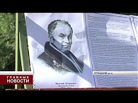 В Орловской области помнят о Василии Жуковском