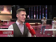 В Орле прошли соревнования по современному танцевальному искусству