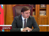 Андрей Клычков встретился с главой орловского отделения Банка России