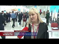 В регионах России подводят итоги инвестиционного форума в Сочи