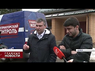 «Губернаторский контроль» проверил работу «УК «Зелёная роща»»