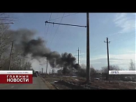 Сегодня в Орле произошёл пожар повышенного номера сложности