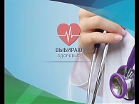 Выбираю здоровье! Выпуск № 19 Грудное вскармливание