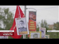 В День Победы в Орловской области состоится шествие «Бессмертного полка»
