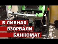 В Орловской области произошло дерзкое преступление